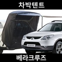 베라크루즈 차박텐트 차박 도킹 차량용 쉘터 텐트, 일반형, 모던블랙, 우레탄창 유(O)