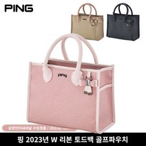 핑 여성 골프 토트백 데일리 예쁜 리본 토드백 골프가방 손가방 파우치, 베이지