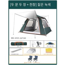 텐트 야외 피크닉 캠핑 두꺼운 장비 휴대용 자동 폭풍우 야외 캠핑 홈 접이식, 짙은 녹색+수분 매트+피크닉 매트+대형 안락 의자*2A