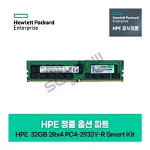 HPE HP 서버 옵션 32GB 메모리 (2Rx4 PC4-2933Y-R) P00924-B21 정품
