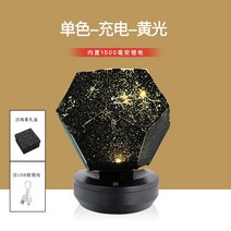 장식등 별이총총한하늘 등불 투영법 온 하늘에 가득함 방 침실 프로포즈 장면 배치 팬시 생일선물 커플 3996347890, 엘로 솔리드 무지 충전 판 1
