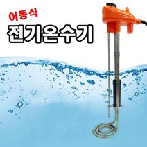 이동식 화재 누전 걱정 없는 날개히터 전기 온수기, myd 전기온수기히터