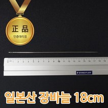 크라운 일본제 정품 18cm 1개 하이퀄리티 장바늘 긴바늘