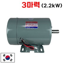 국산 3마력 단상모터 2.2kW 단상유도전동기 분무기 모타, 모터만(풀리X)