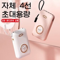 PYHO 미니 대용량 보조배터리 20000mAh 퀵차지 보조배터리, 핑크-고양이