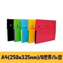 포트폴리오제본 청운 8분류 도큐멘트화일.노랑/A4.1개_[230208EA], 본상품선택