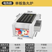 타코야끼기계 문어빵 만들기 기계 타코야끼기 업소용 노점 전기 쌍판 어묵 오븐 타코야끼, 【단판】타코야끼 입문형/전열형