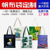 천가방 캔버스 가방 로고 휴대용 린넨 가방 패턴 환경 보호 쇼핑 빈 주문 광고 전시회 프로모션 토트백
