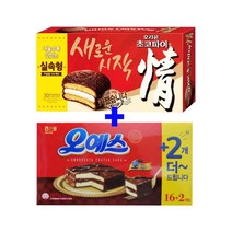 해태 오예스 대용량(18개입)+오리온 초코파이 실속형(30개입), 540g+1170g x 1세트