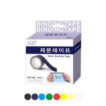 북커버 제본용 종이테이프 50mm 8종류색상 제본테이프, 검정