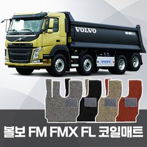 대형트럭 볼보 FM FL FMX 코일매트 운전+조수 확장형 자동차매트 트랙터 카포스 자동차발판, 볼보 FMX 운전+조수석만, 블랙