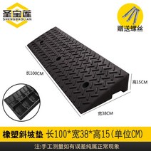 차량 휠체어 진입판 슬로프 조립식경사로 플라스틱 계단 받침 경사판 오르막 이동식 경사로 고무, 100x25x8