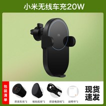 받침대 Pro 50W 파워 전동 차용 고속 차량용무선충전기, T03-샤오미 자동차충전기 20W
