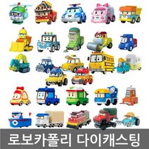 로보카폴리 다이캐스팅 완구 종류선택, 엠버