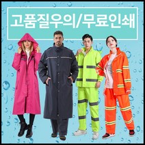 패션우의세트 / 레인코트 우비 인쇄, 패션우의 (네이비), 1개