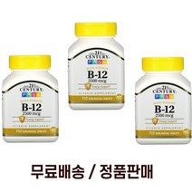 21세기 센트리 비타민 B-12 2500 mcg 110정 X 3개