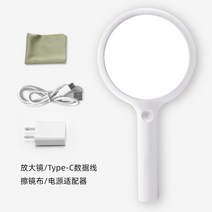 돋보기 30배 LED 조명 노인 독서 화질 고배율 충전식, 수입 렌즈[USB 충전라인+충전 헤드 장착]개