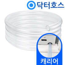 닥터호스 캐리어 창문형 에어컨 배수 호스 AWQ07VOOS 드레인 연장 호수, (T06)캐리어 창문형에어컨용x1미터, 보증추가선택, 1개