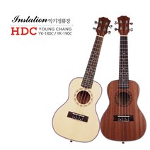 영창 우쿨렐레 YK-180C 샤펠리 스프러스 (영창악기 본사 스탠드 및 풀패키지 포함), 1. YK-180 (샤펠리)