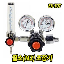 질소조정기 EX-707 질소게이지 N2 가스용접