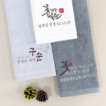 어메니티타올 환갑 칠순 고희 팔순 구순 답례품 수건 30수 150g, 1장, 블루
