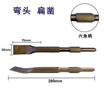 임팩트드릴 전기해머 비트 네모난 손잡이 육각병굽이 납작함 끌 곡괭이 정 해머드릴 헤드 삽 극 와이드 뚫다 2865417831, 굴절삽 육각 손잡이 17X260X30
