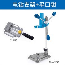 핸드드릴 드릴링 높이 정밀도 미니어처 다용도 가정용 산업 고정밀 작업대 해머드릴, T04-8108 알류미늄평구집게