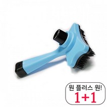 비숑프리제 애완견슬리커 털관리 펫브러쉬 대형강아지 로트와일러 사모예드 블루 펫빗