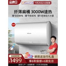 심야전기온수기 전기온수기 급속 펜션 모텔 만화A5WW 전열수기 전기가용 편통 속열, 01 흰색
