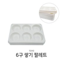 토요 6구 팔레트 미술 파레트