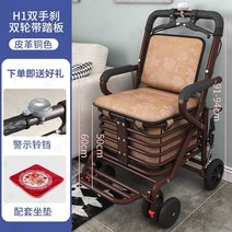 복지용구 할머니유모차 실버유모차 노인보행기 노인보행보조기 어르신유모차 환자보행기 어르신보행기 보행워커 워커기 고급형보행기 노인유모차 성인보행기, 베스트셀러-양손브레이크 브론즈+페달H1