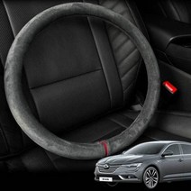 SM6 스웨이드 핸들커버 바겐 프리미엄 원단핸들커버 핸들카바 자동차핸들커버 차량용핸들커버 열선핸들커버 극세사핸들커버 겨울핸들커버 순정핸들커버 스티어링, 원형 모던블랙