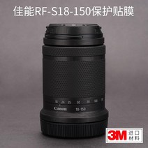 캐논 RFS 18-150mm F3.5-6.3 IS STM렌즈커버 보호스킨, 1세트, 옵션12