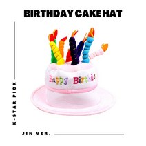 Jin pick BTS 진 생일 케이크 모자 특별한 파티 방탄소년단 케익 모자 드레스 코드 핑크