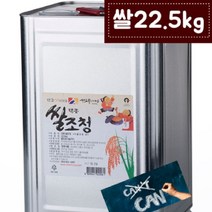 안동 전통방식 수제청 쌀조청 22.5kg 슈가프리, 본상품