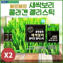 새싹보리콜라겐 먹는 콜라겐 펩타이드 달톤 저분자 피쉬 피시 어류 생선 어린 콜라겐 100%국내산 새싹보리 콜라겐많음음식 먹는 콜라겐 젤리 스틱 콜라겐이많은식품 2개월