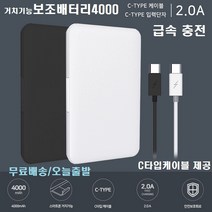 LG 갤럭시 거치형 보조배터리 4000, 화이트, MI-PB4000