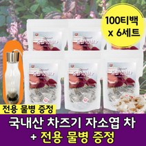 빨강 깻잎 차조기 자소엽 삼각 티백 국내산 차 티 빨강 깻입 보라 자소옆 차주기 차즈기 자조엽 추출 물 세모 티 벡 백 자즈기 국산 전용 병 보틀 포함 차스기 자주 색 적 차 티, 100티백 x 6세트 (물병 6개 증정)