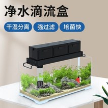 수족관여과기 집똥기 거북이 걸이식 구피 여과기 어항 필터 특수 상부 필터 드립 박스 물, 4상자레이지 세트