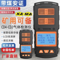 일산화탄소 경보기 가스 감지기 탐지기 광산 산소 이산화질소, cd4 산소 일산화탄소 메탄 황화수소