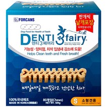 이갈이개껌 코스트코강아지껌 진돗개간식 덴티3페어리 80개