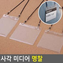 행사 스탭 안내요원 박람회 출입증 목걸이 명찰, 가로 검정