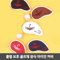 캐디백 장식 예쁜 아이언 자수 커버 중년 남성 선물, 쿠팡 블랙