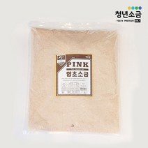 [청년소금] 히말라야핑크솔트 함초소금 5kg x 2팩