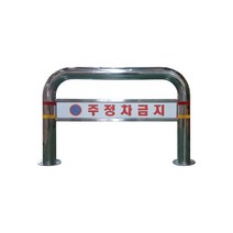 스텐U볼라드 C형(앙카식) / 소화전보호대 충돌방지대 코너가드, 101파이*L1200(앙카포함), 1개