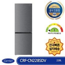 [엘지오브제매직스페이스] 캐리어 CRF-CN228SDV 상냉장하냉동 1등급 일반냉장고 228L 간접냉각 실버메탈 전국배송 빠른설치
