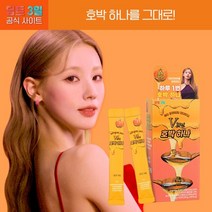 딥트 3일 V라인 호박하나