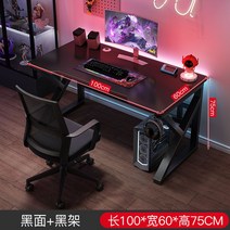 책상 PC방 게이밍 BJ 홈 컴퓨터방 테이블 데스크탑 럭셔리 가정 원룸 침실, 0, 100cm블랙(이어폰꽂이)