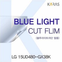 CSD418686카라스 LG 블루라이트컷필름 15UD480_GX38K용, 단일옵션