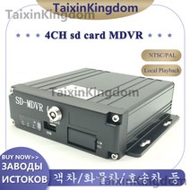 블랙박스4채널 블랙박스 차량용블랙박스 로컬 재생 블랙 박스 운전 기록 모니터링 호스트 8 ~ 36V 트럭/버, 01 아무도